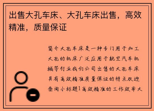 出售大孔车床、大孔车床出售，高效精准，质量保证